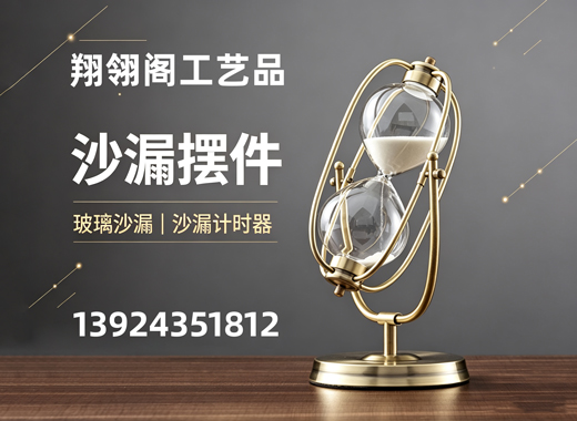 翔翎阁工艺品阳江线上分站